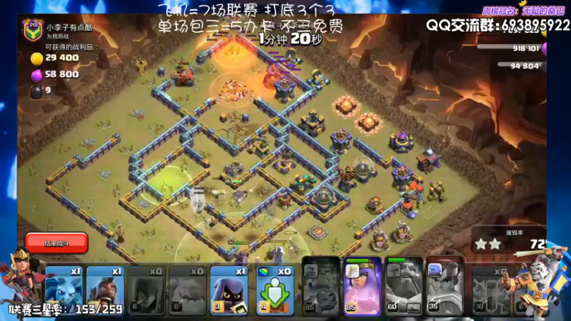 【2023-06-07 17点场】zzz大M丶：大M：钻粉有效期内部落战联赛免费~