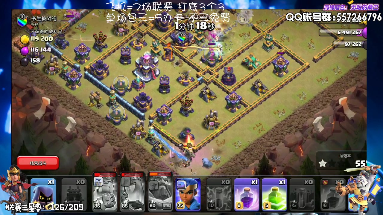 【2023-06-06 17点场】zzz大M丶：大M：钻粉有效期内部落战联赛免费~