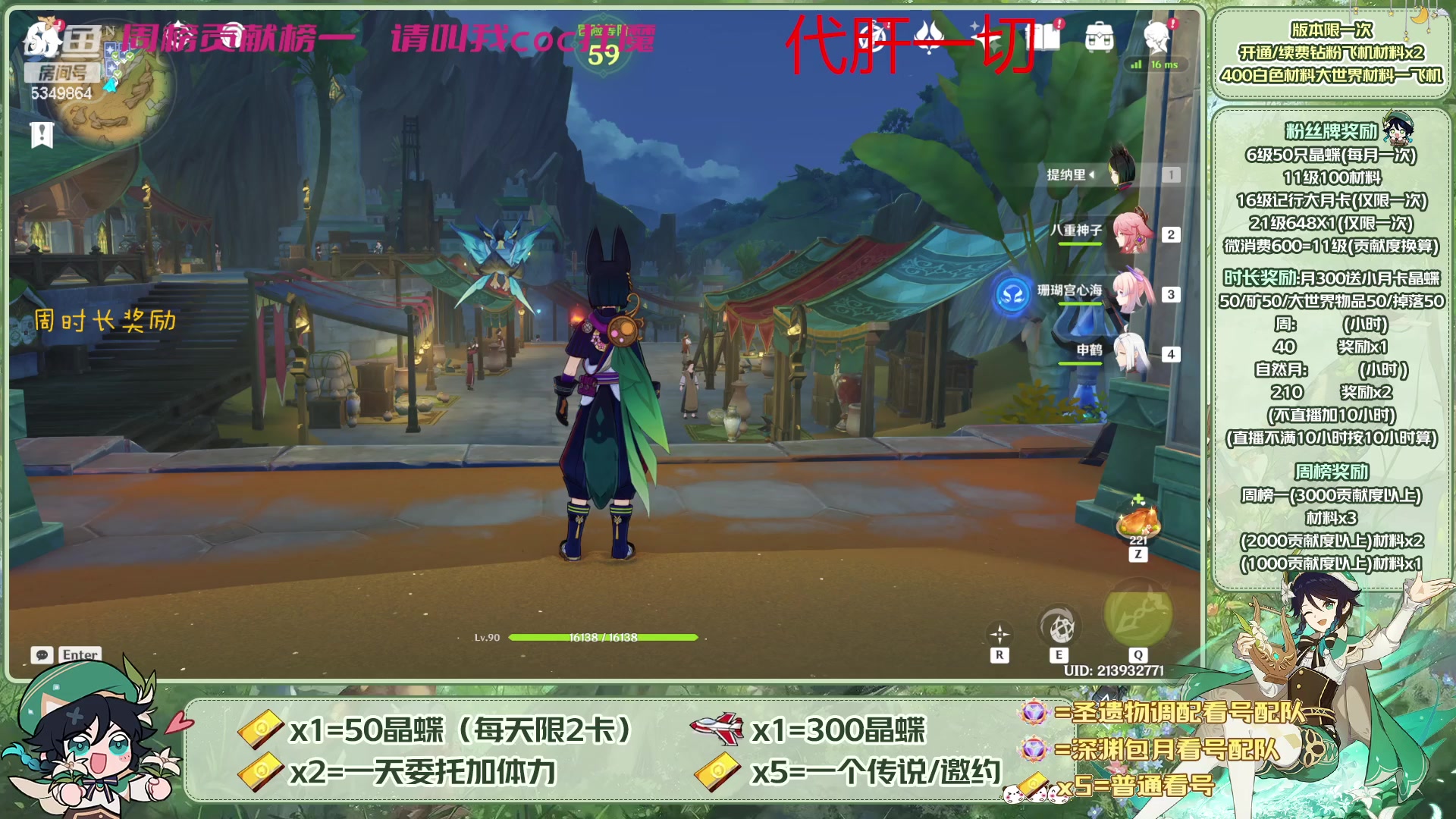 【2023-06-09 08点场】请叫我总攻大人丶：看号/深渊/探图/钓鱼/日常/晶蝶/打牌