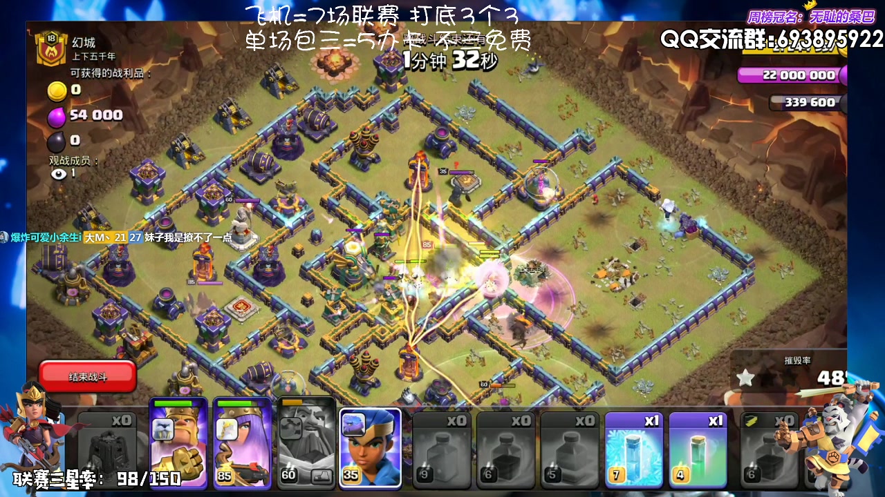 【2023-06-05 18点场】zzz大M丶：大M：钻粉有效期内部落战联赛免费~