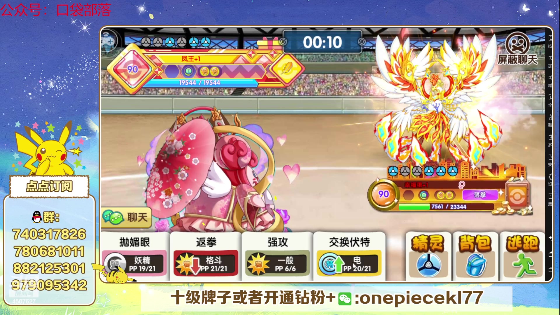 【2023-06-09 20点场】失眠君灬灬：失眠君：玩玩新宠，打打赛季！