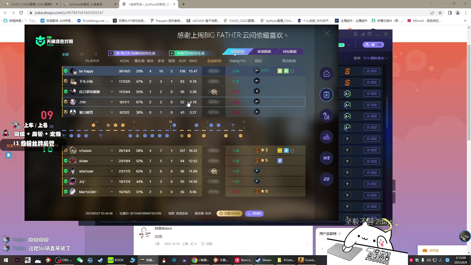【2023-06-09 01点场】byMyes：玩csgo情商为零的主播 8155135