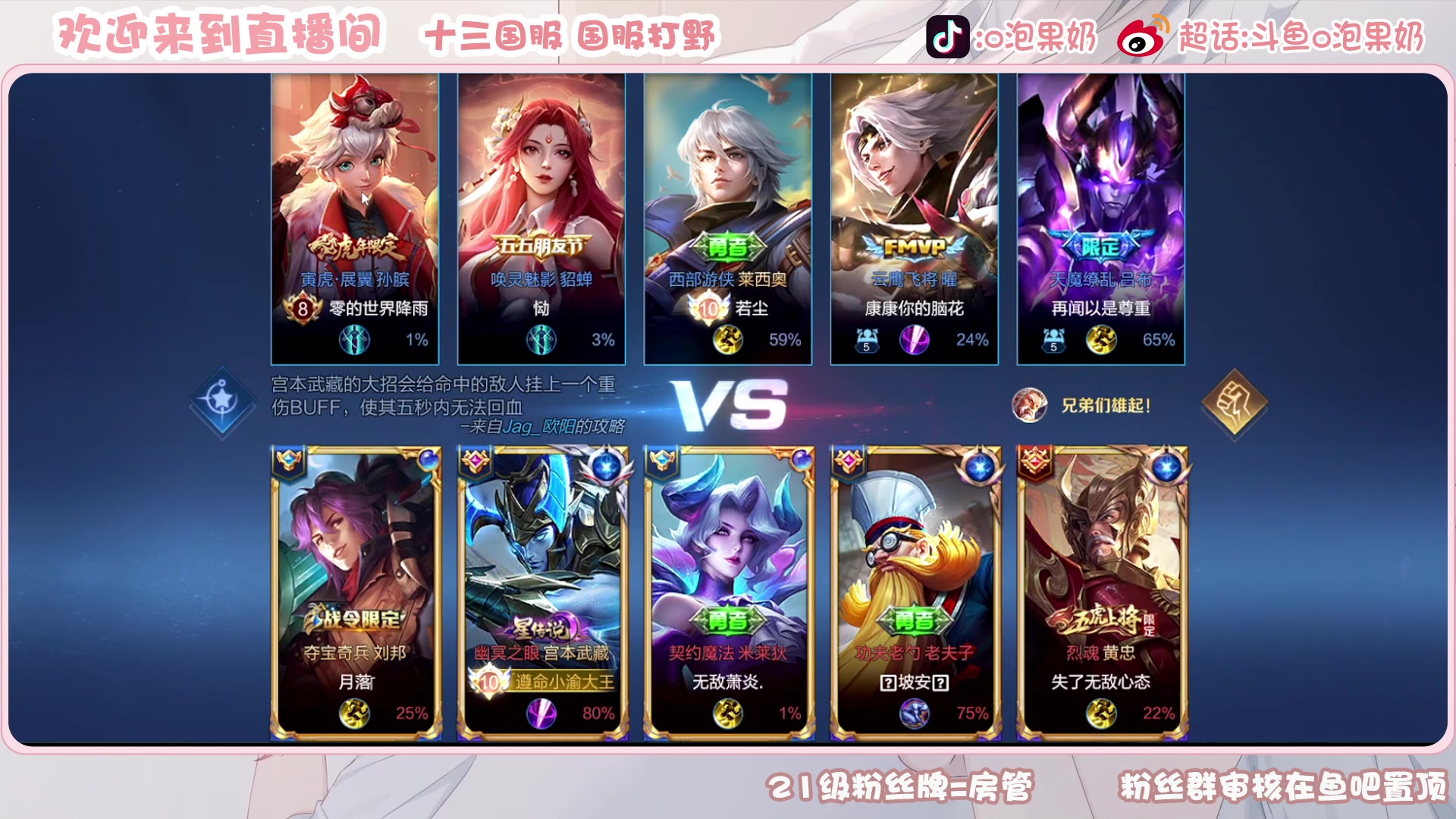 【2023-06-09 01点场】O泡果奶1111：宫本兰陵王老虎