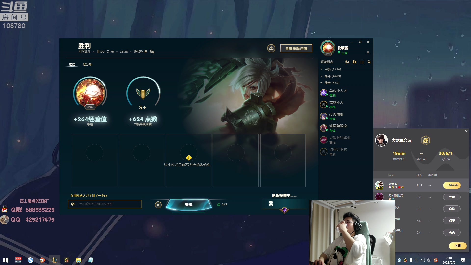 【2023-06-09 02点场】兮饭锐雯：无限火力滴神 108780