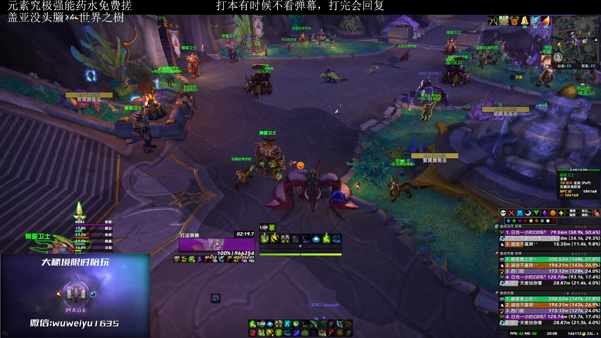 【2023-06-07 19点场】紫龙大魔王11：不会有人没4件套吧 109773