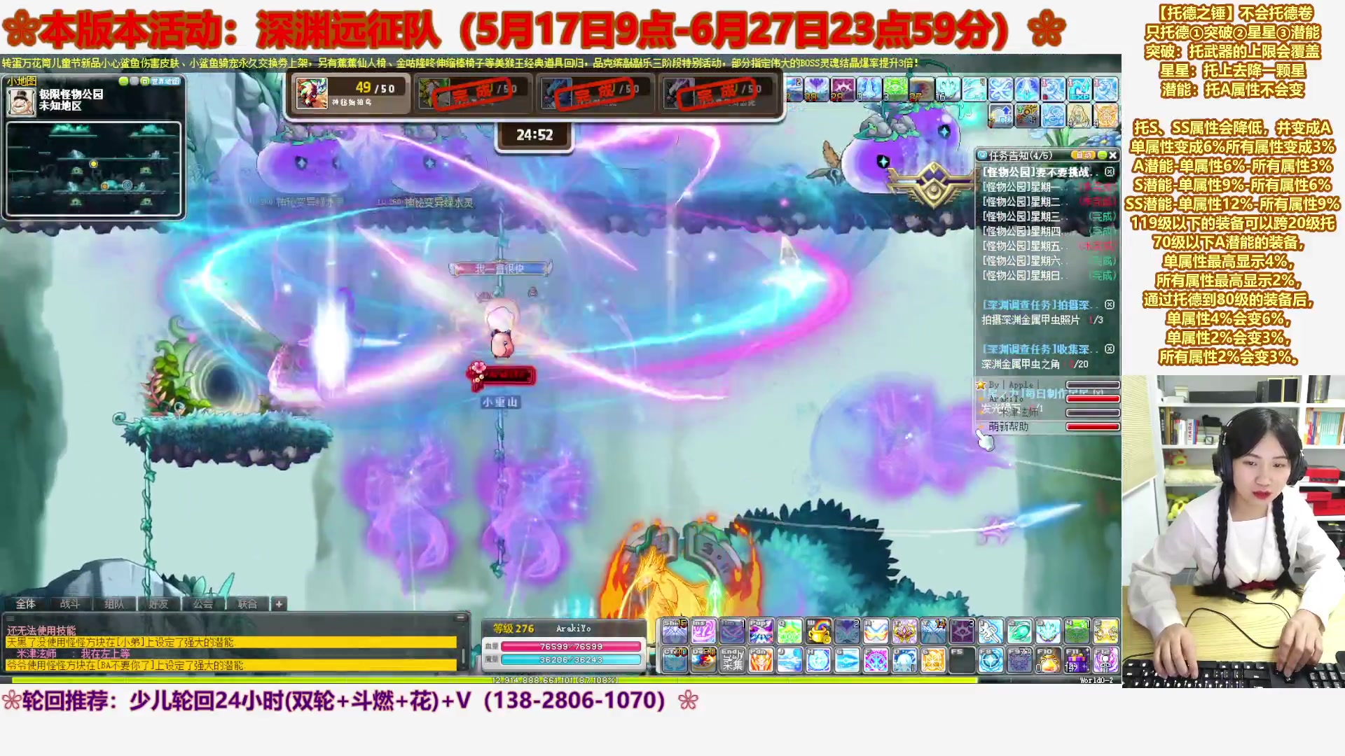 【2023-06-08 23点场】顾青ArakiYoko：【活动5.17-6.27】深渊远征队