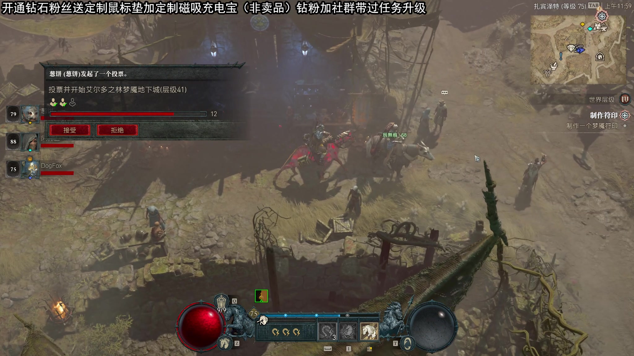 【2023-06-09 11点场】狐狸不太Sao：暗黑破坏神4  野蛮人的崛起！6696