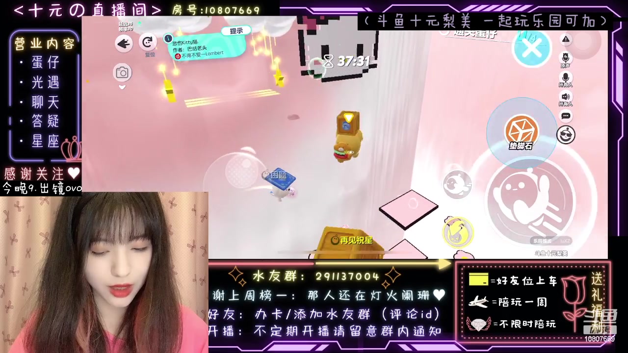 【2023-06-08 23点场】十元梨美：注意看这个女人叫小美【斗鱼十元】