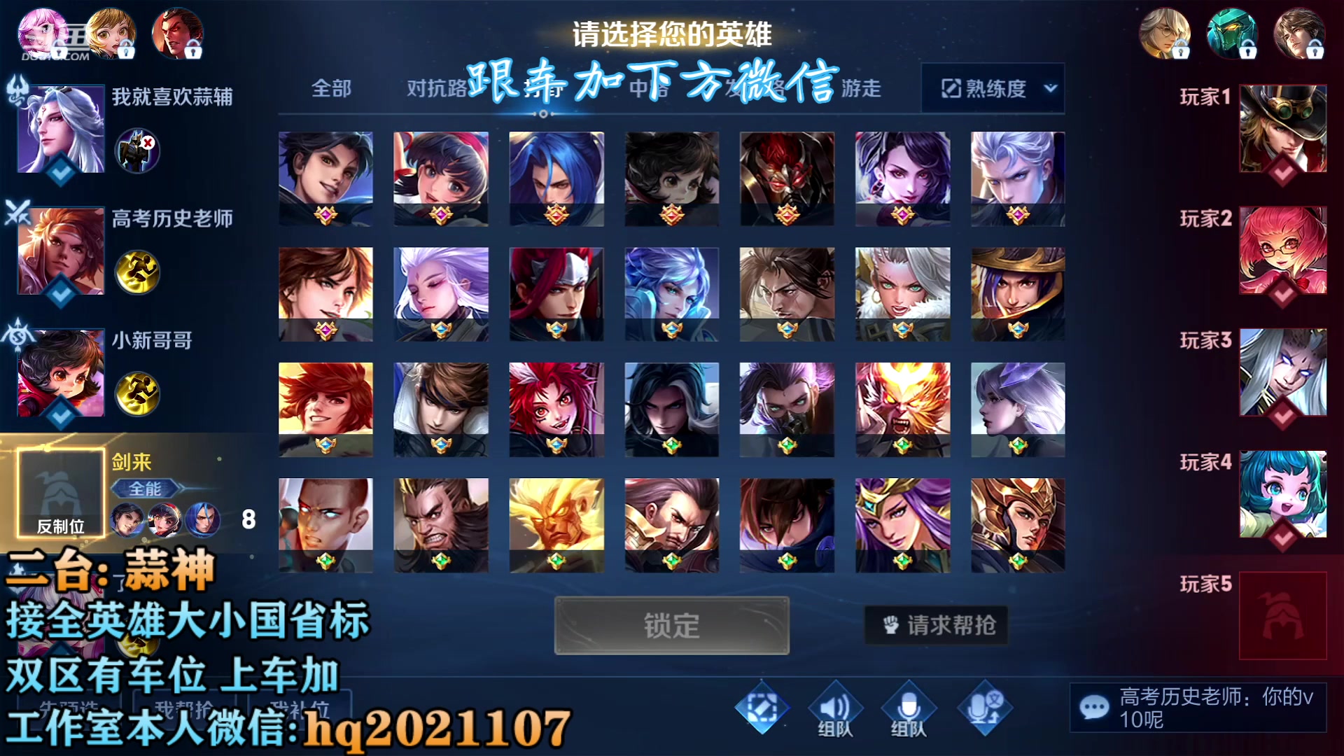 【2023-06-08 21点场】A老回：双国服2带3有车位！