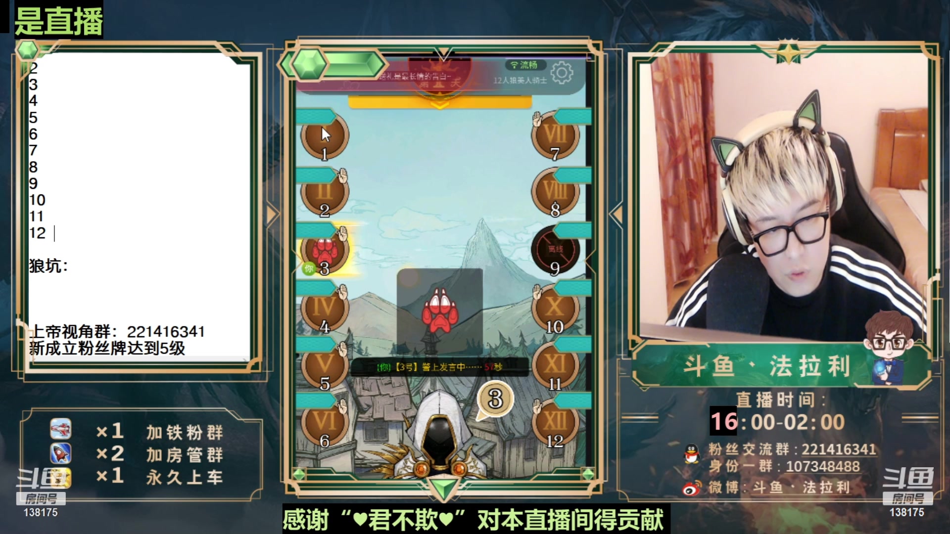 【2023-06-09 05点场】法拉利的直播间：最强狼人杀心理学技术主播来了