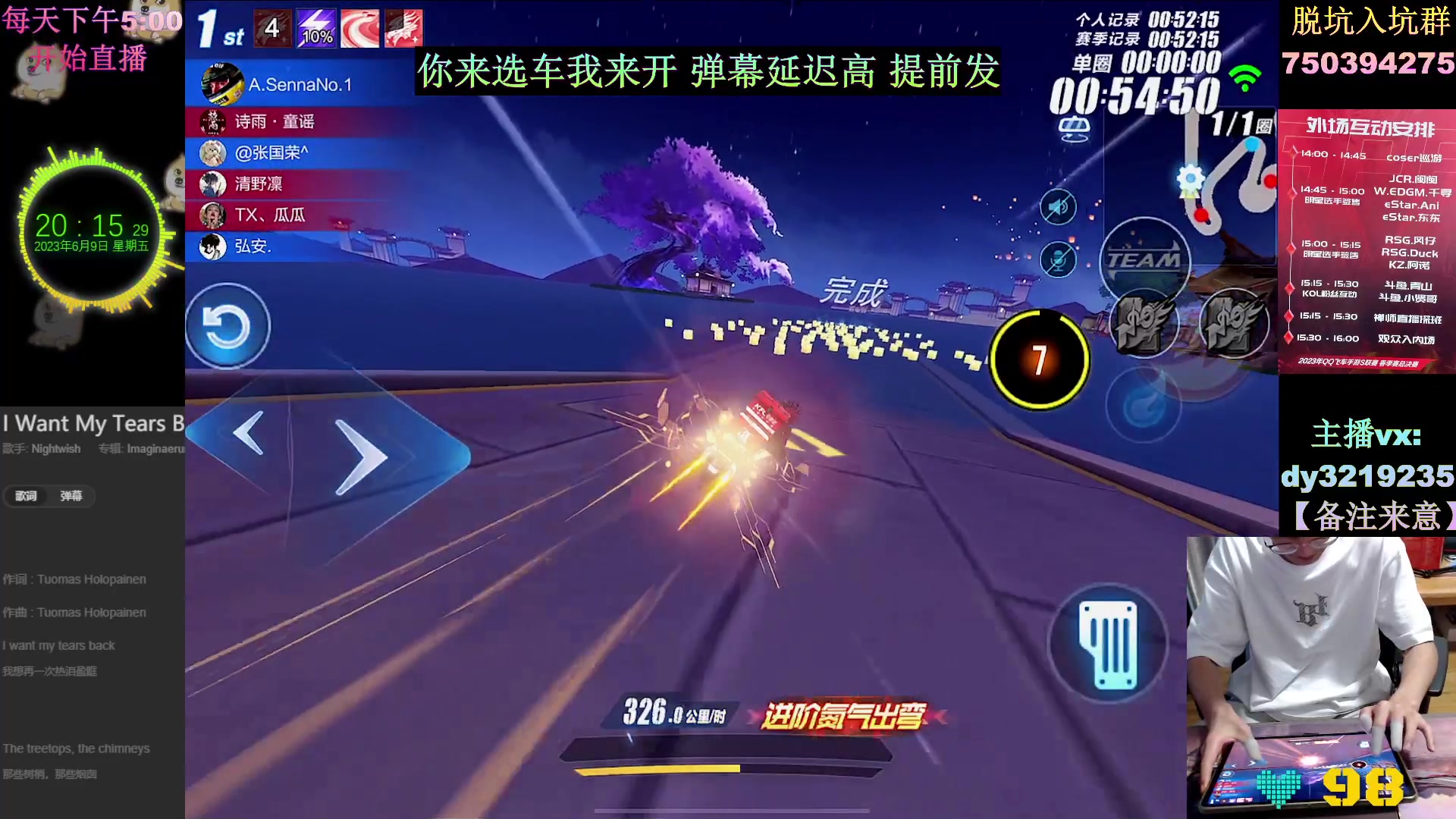 【2023-06-09 19点场】青青青青青青山：试驾流火！ 7点挑战赛！！！