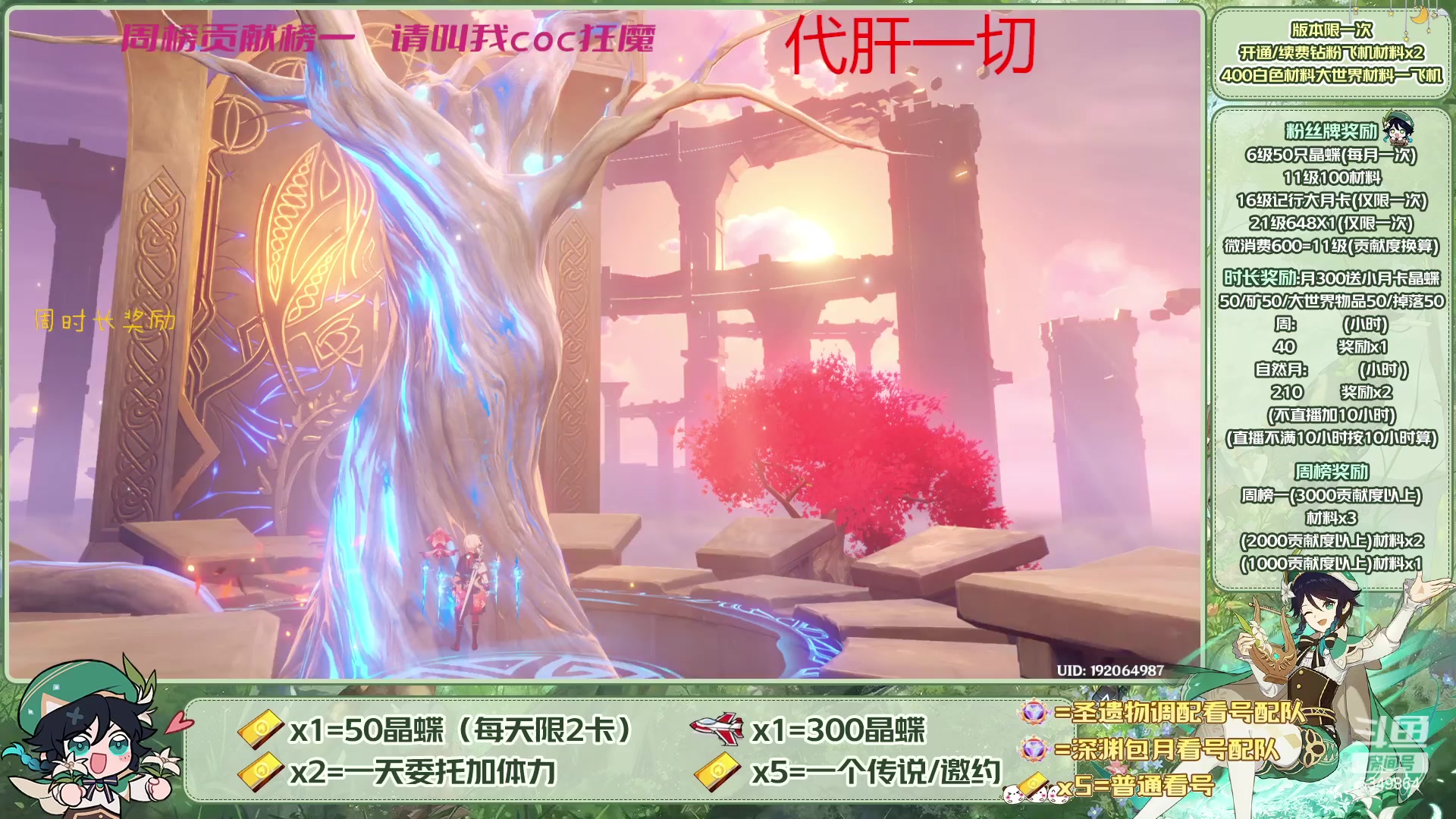 【2023-06-09 10点场】请叫我总攻大人丶：看号/深渊/探图/钓鱼/日常/晶蝶/打牌