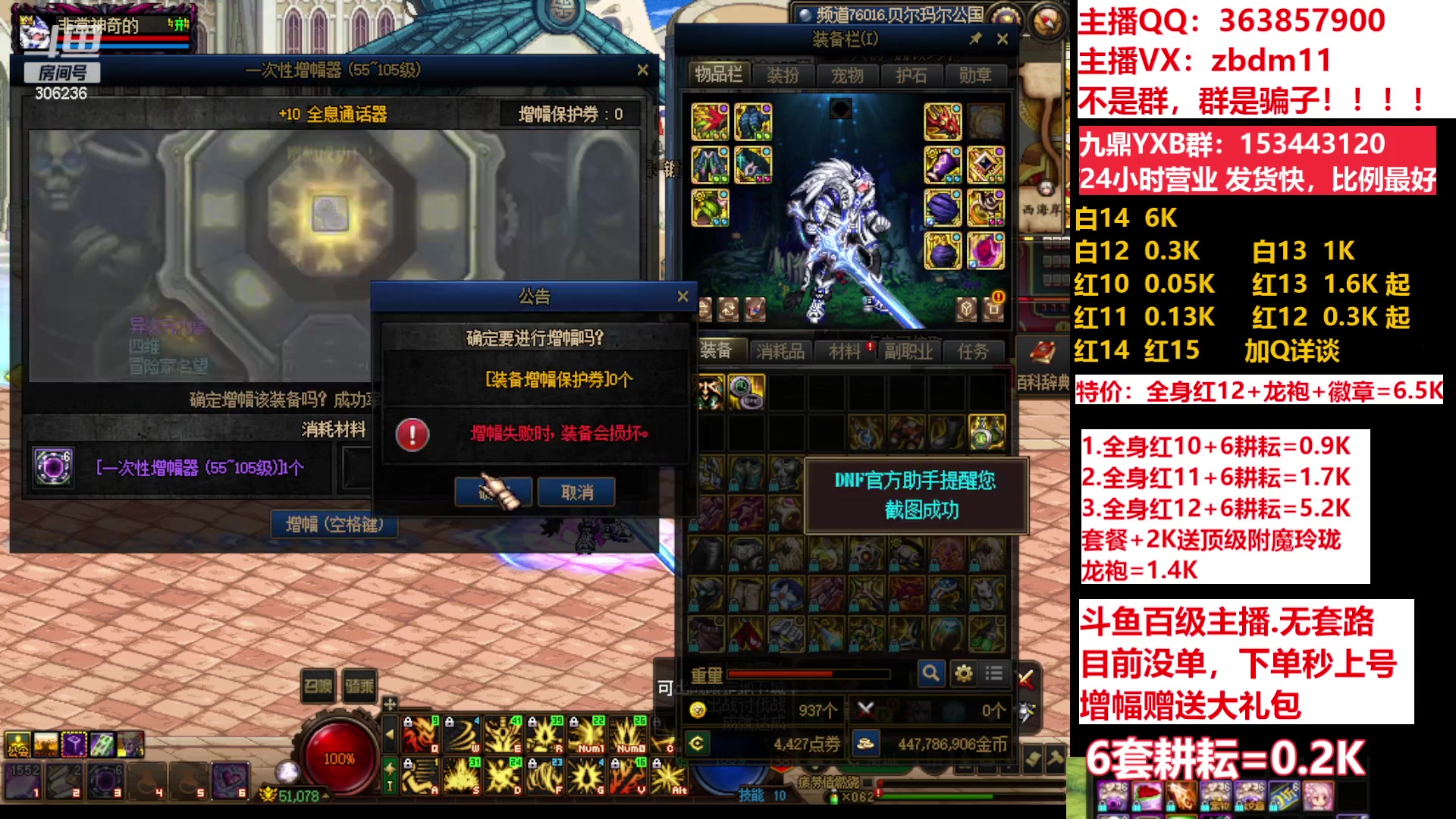 【2023-06-08 22点场】主播东门：东门：强化增幅11 12 13 51打造