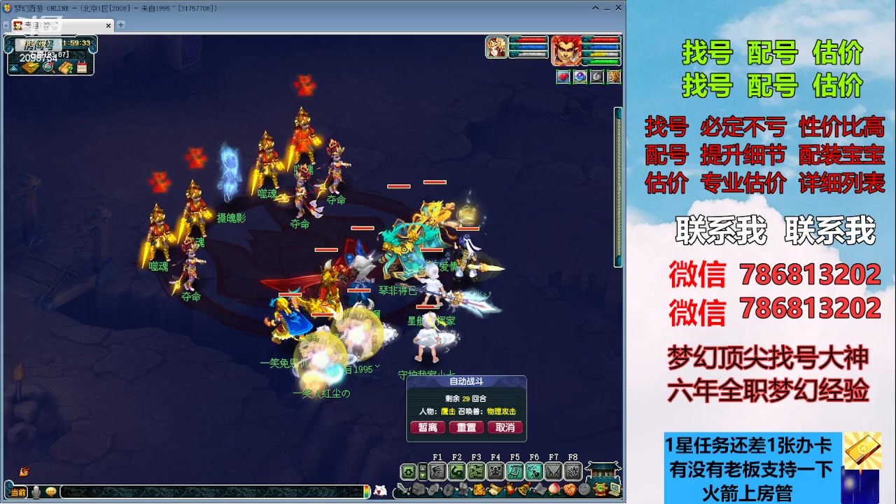 【2023-06-09 11点场】来自1995：找号主播。估号配号就是专业