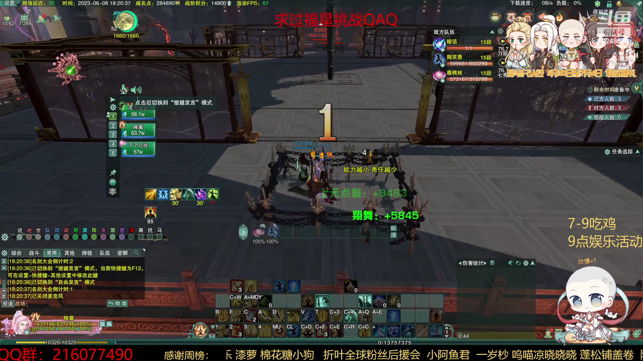 【2023-06-08 17点场】夏小花六：黄金双倍卡  磊爷只吃鸡
