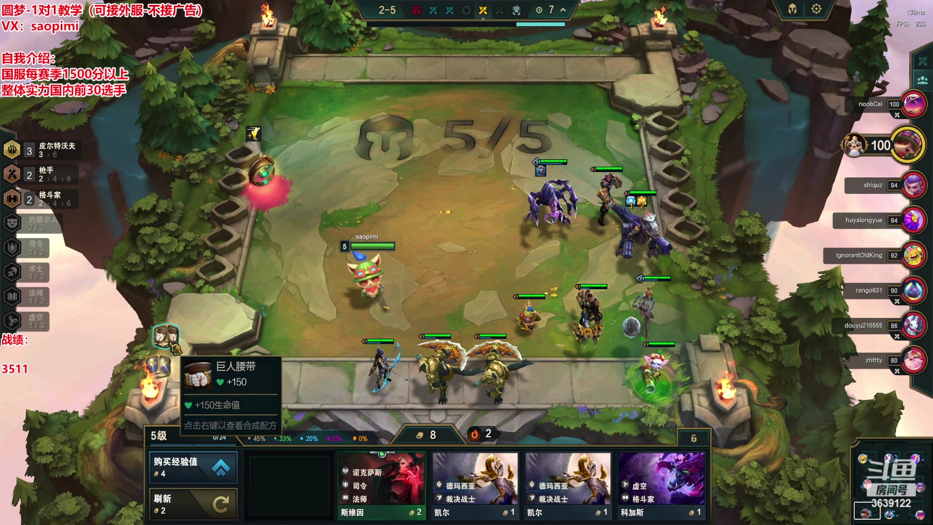 【2023-06-09 13点场】骚皮迷呀：S9美测8王者对局