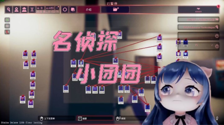 凶影疑云 【5】名侦探小团团！