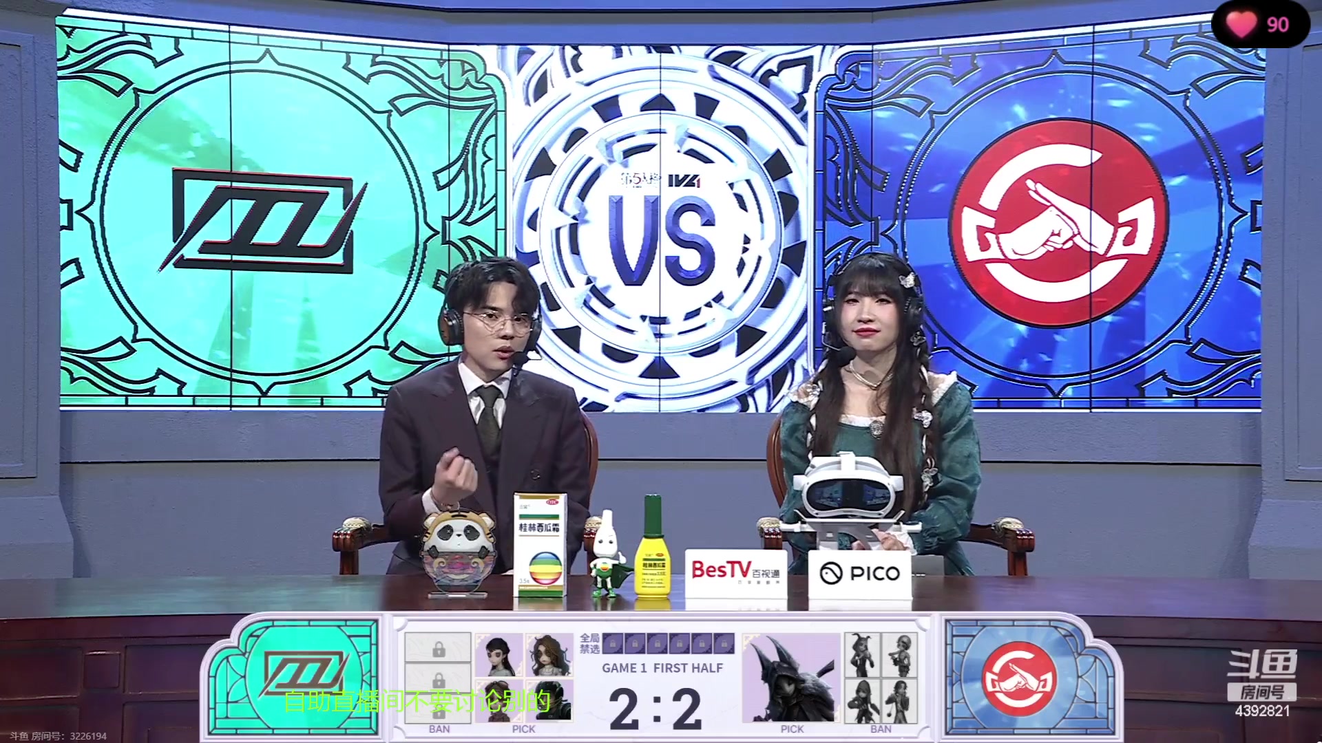 【2023-06-09 14点场】你超Q的：今天看IVL！！GR冲冲冲
