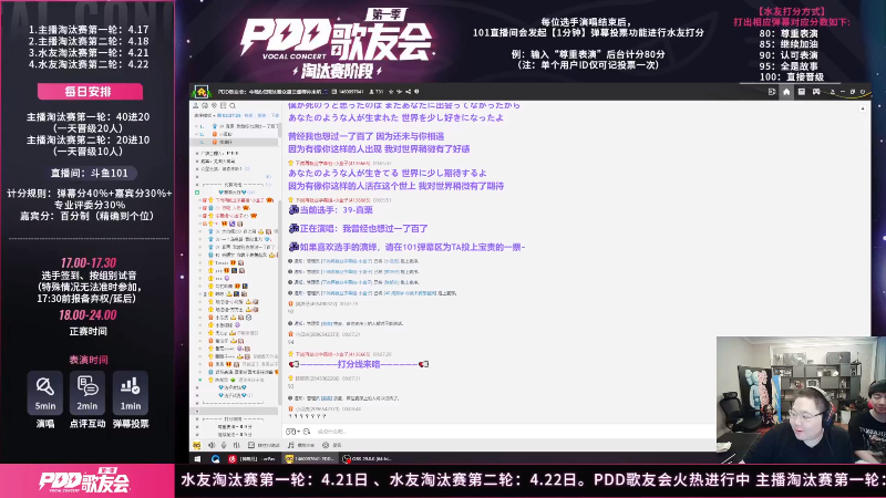 我在斗鱼看即将拥有人鱼线的PDD直播英雄联盟