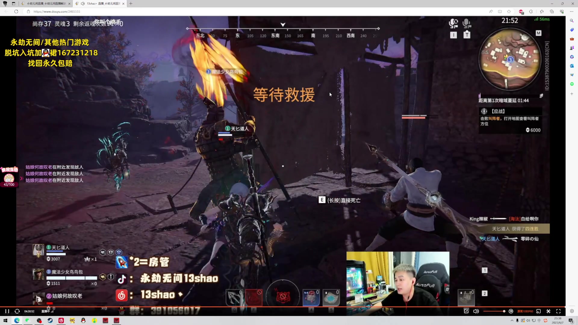 【2023-06-07 23点场】NRK丶反神：反神：最后の火