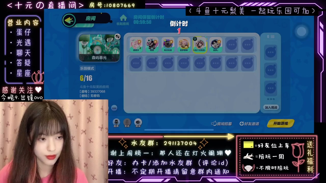【2023-06-09 01点场】十元梨美：注意看这个女人叫小美【斗鱼十元】