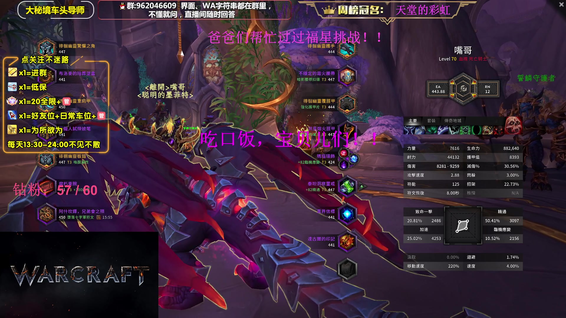 【2023-06-08 17点场】大嘴geigei：大嘴：大秘境单刷导师，亚服世界之树！