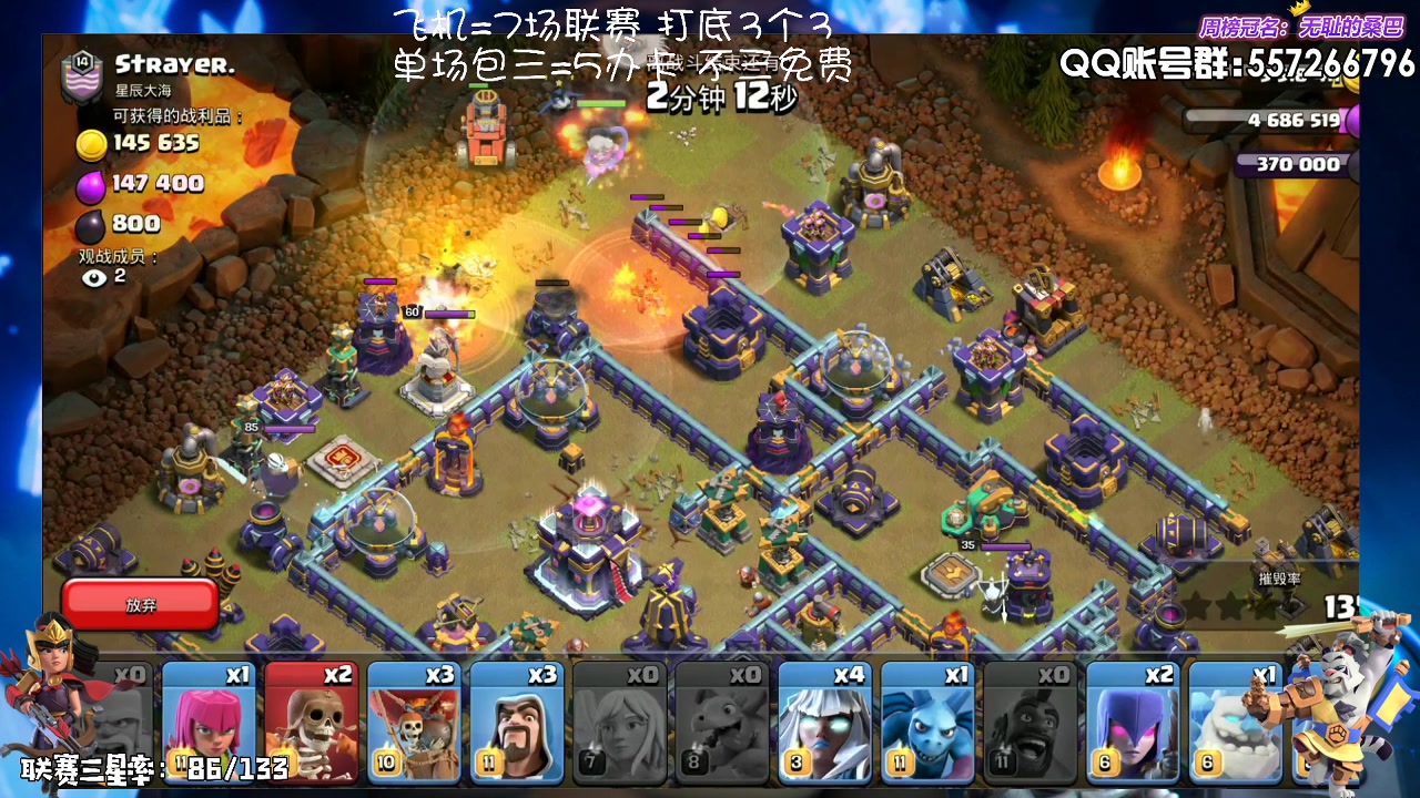 【2023-06-05 16点场】zzz大M丶：大M：钻粉有效期内部落战联赛免费~