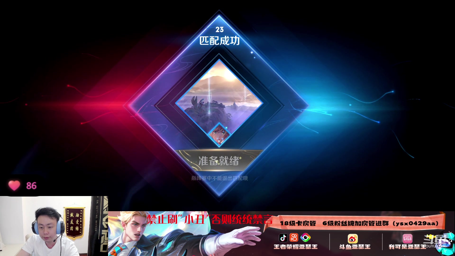 【2023-06-08 23点场】亚瑟王丶Z：给粉丝打个50强亚瑟！开冲！