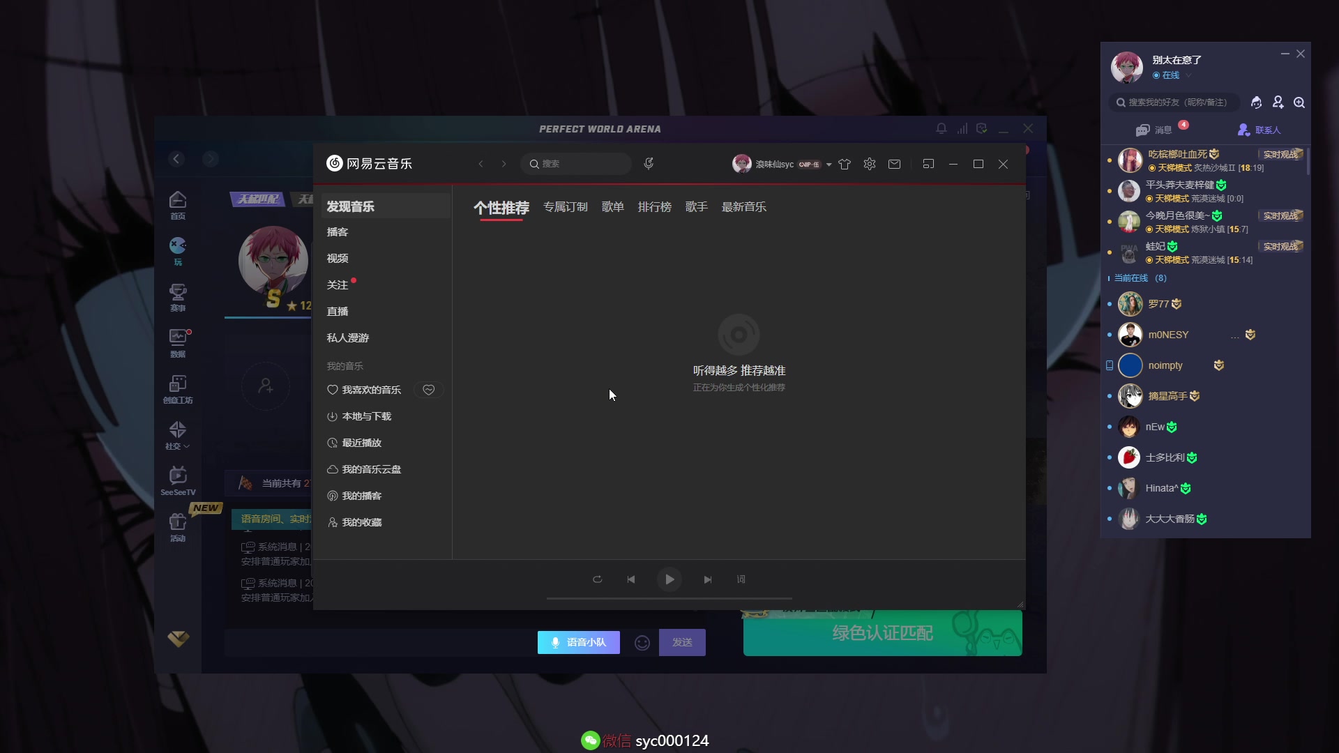 【2023-06-09 17点场】人中龙syc：沉淀还需沉淀
