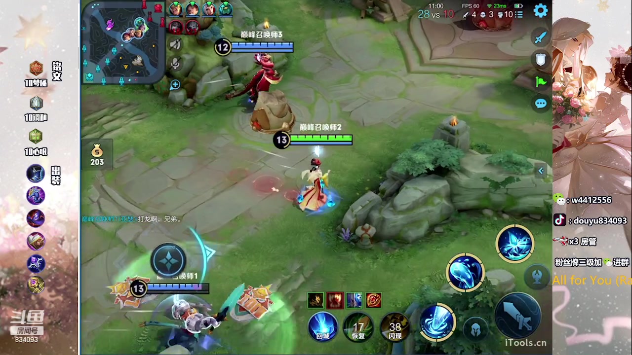 【2023-06-09 21点场】小飞Avery：国服小乔：甄姬哟