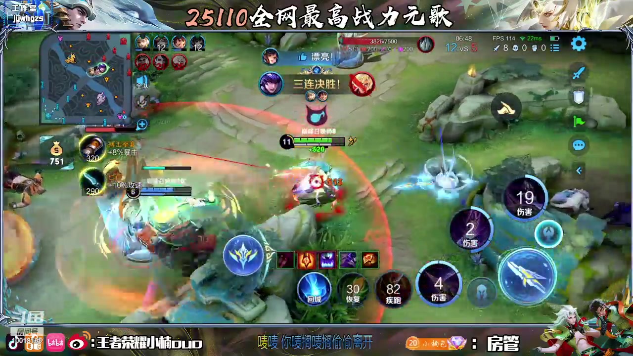 【2023-06-09 18点场】小楠ouo：和梦飞哥巅峰赛双排！