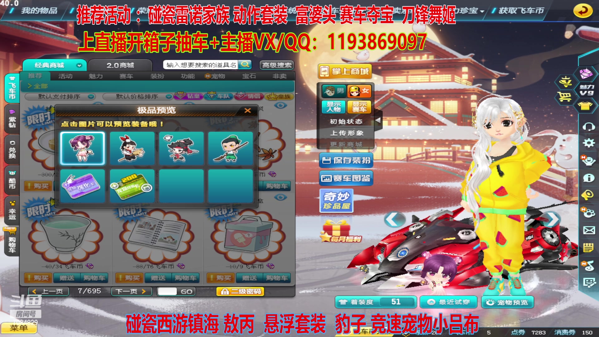 【2023-06-09 00点场】倾国互娱丶羽少：羽少圆梦悬浮 豹子  雷诺家族