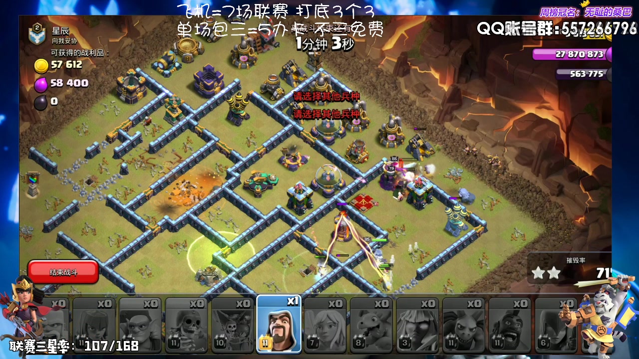 【2023-06-05 19点场】zzz大M丶：大M：钻粉有效期内部落战联赛免费~