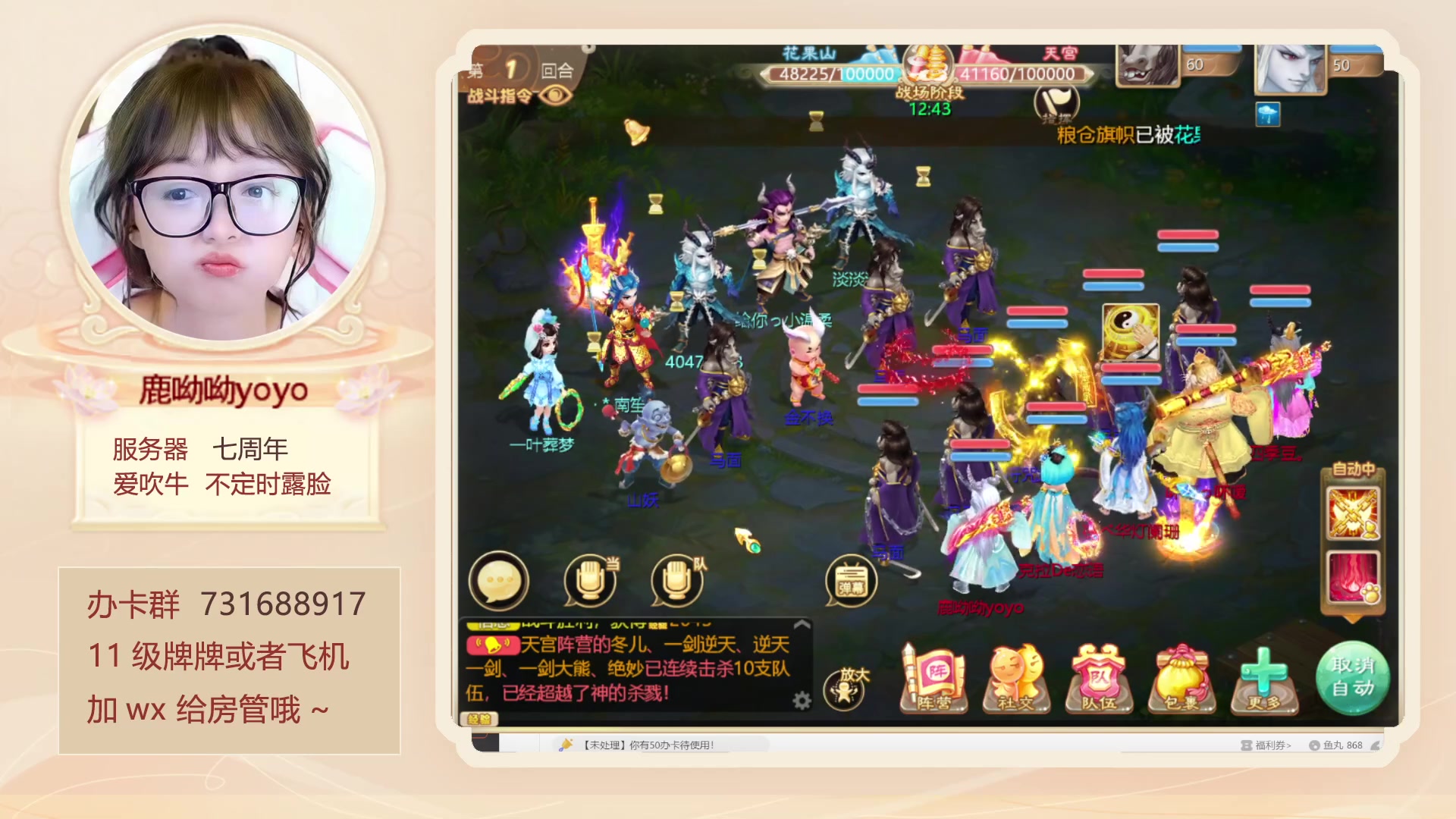 【2023-06-09 14点场】鹿呦呦yoyo：鹿呦呦是养猪大户