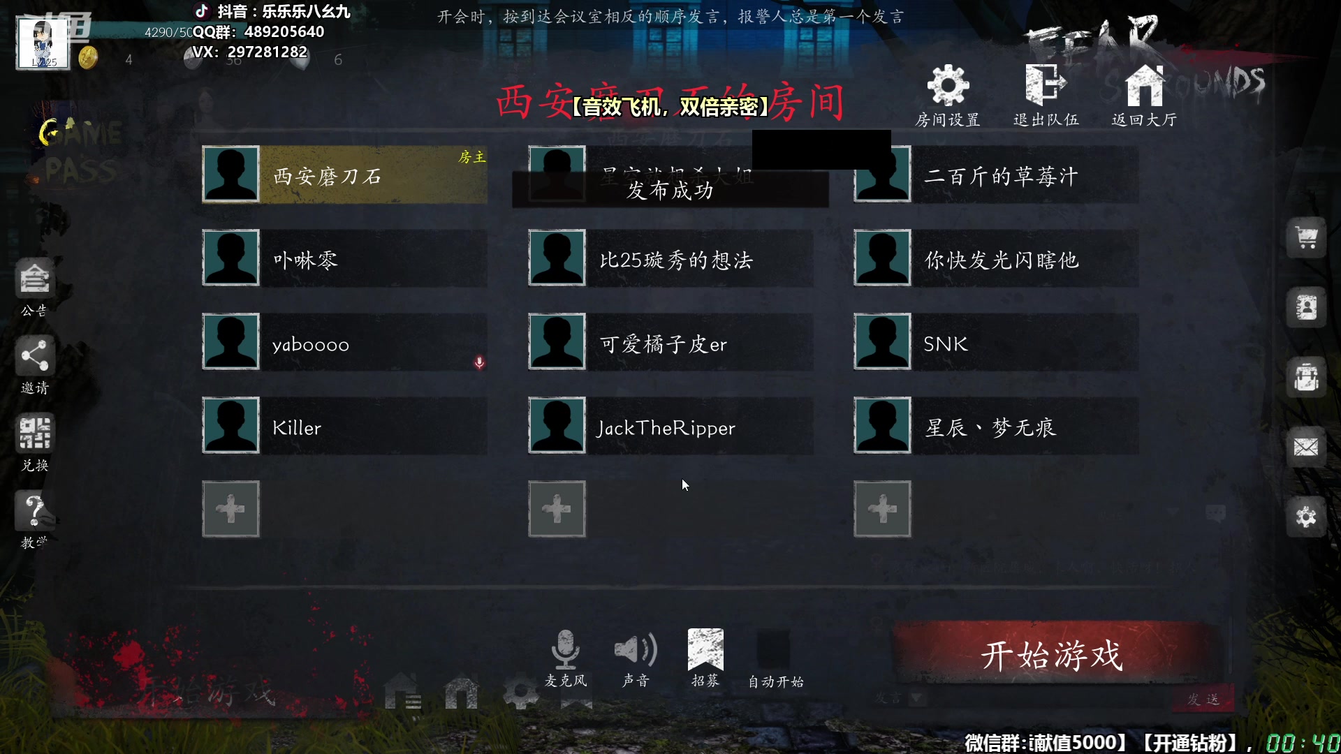 【2023-06-09 00点场】樂楽乐八幺九：【樂】失眠伴侣，414194
