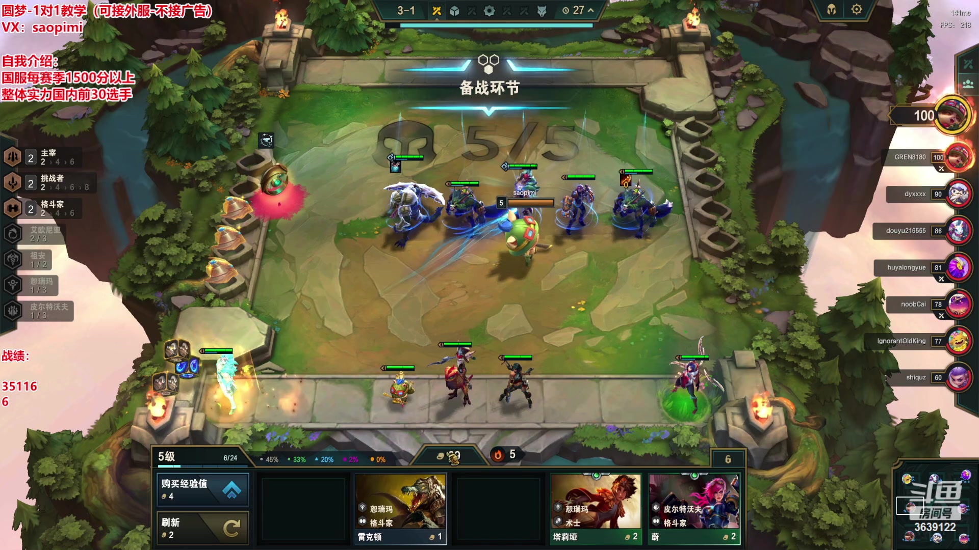 【2023-06-09 15点场】骚皮迷呀：S9美测8王者对局