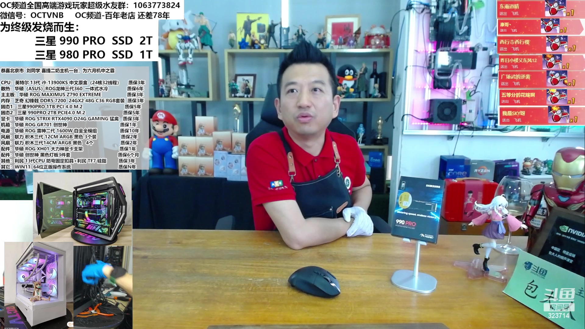 【2023-06-09 15点场】OC频道包大人：三星SSD装机必备-开箱月度机王！