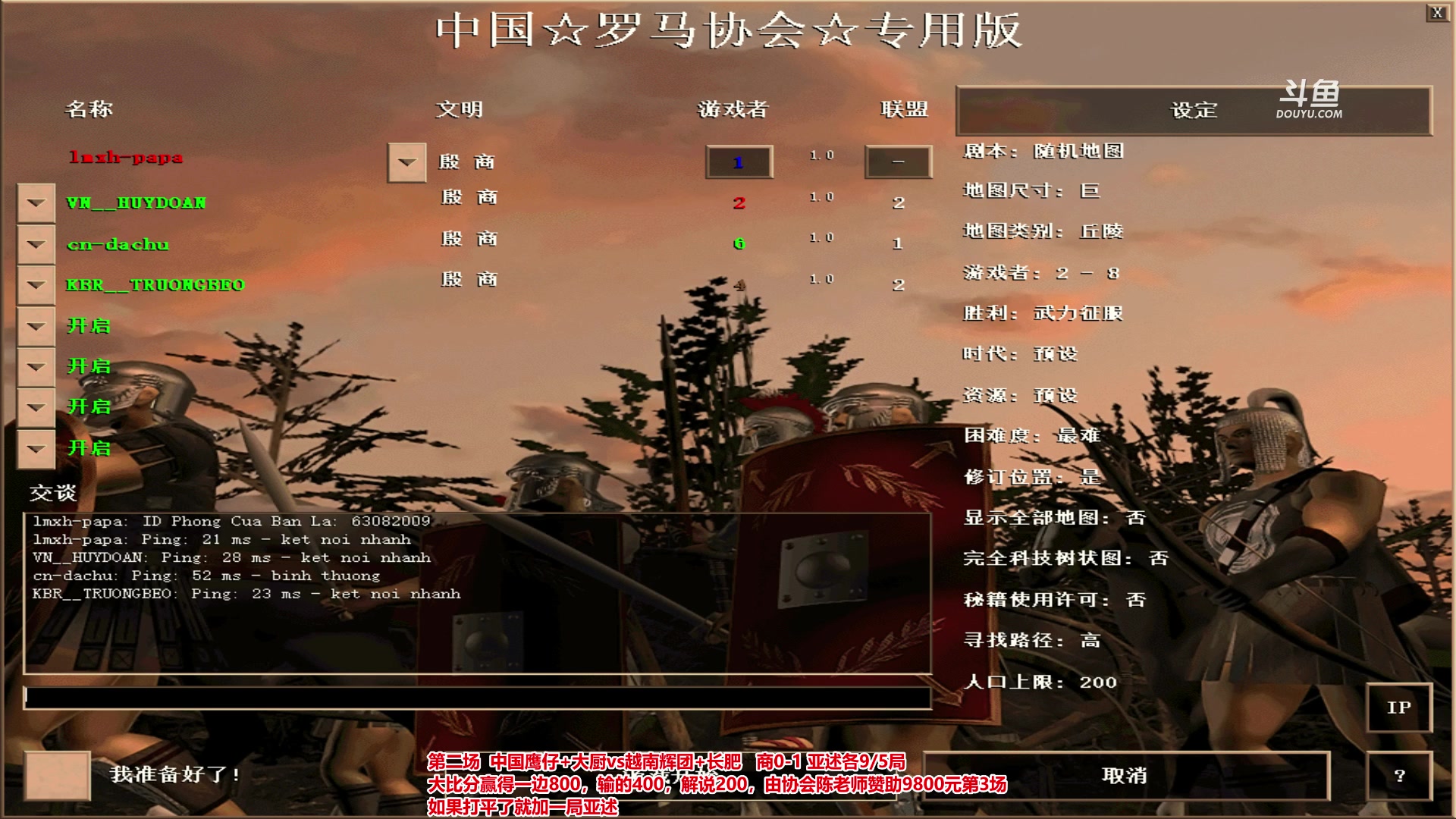 【2023-06-08 20点场】罗马协会：罗马复兴巅峰对决