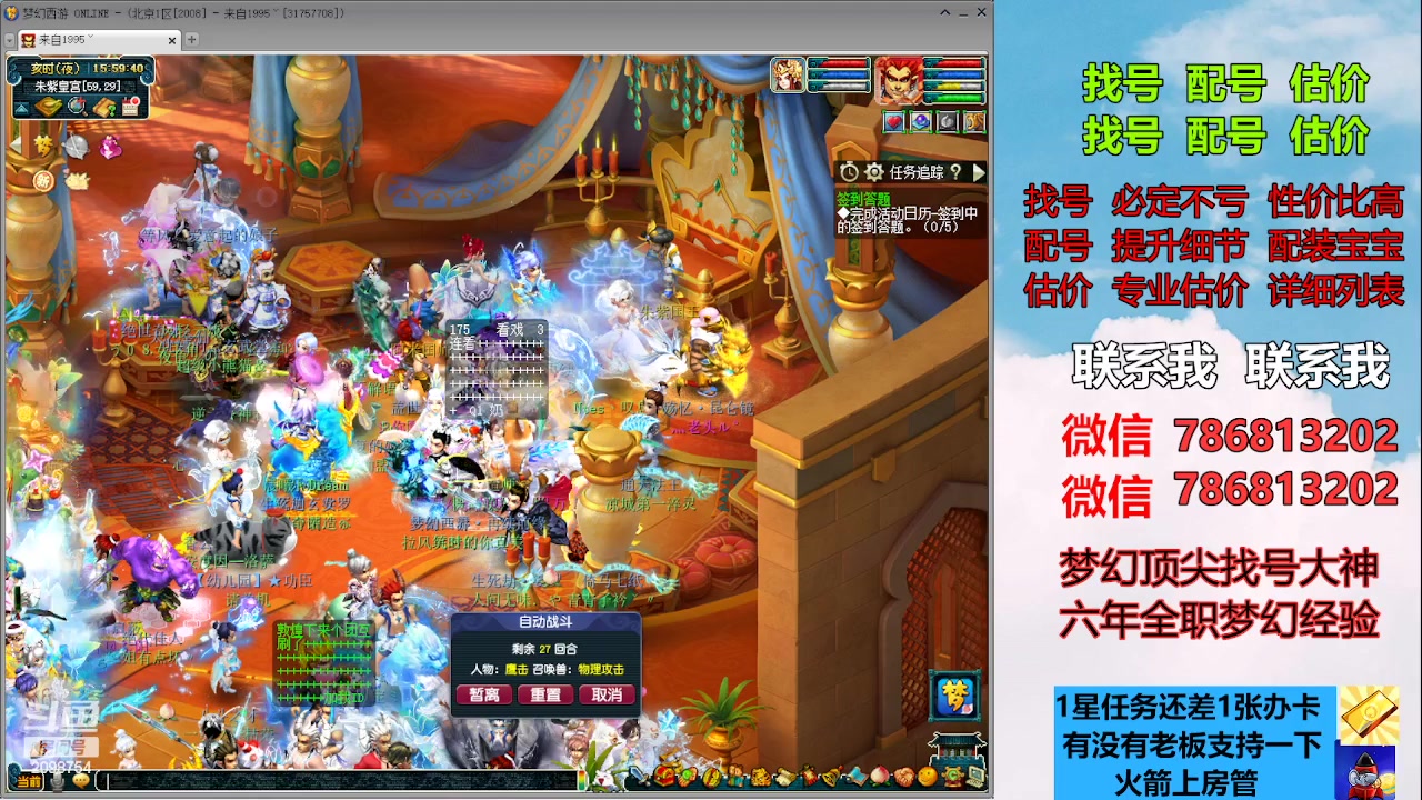 【2023-06-09 15点场】来自1995：找号主播。估号配号就是专业