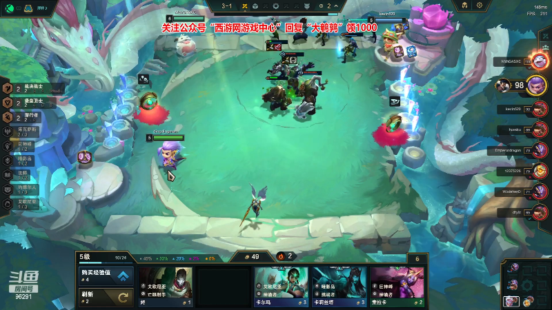 【英雄联盟】东北大鹌鹑的精彩时刻 20230608 23点场