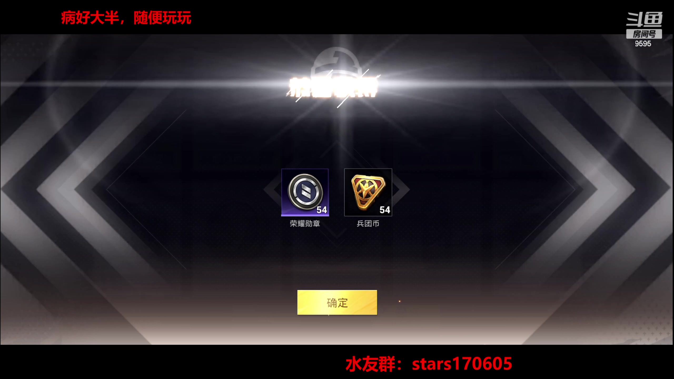 【2023-06-09 00点场】Dy花老湿：回来了，但没全回来