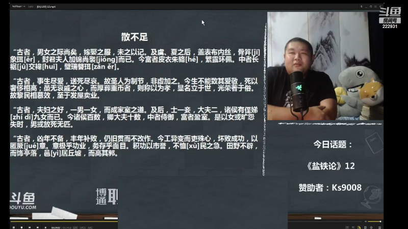 【文化】真的很博通的精彩时刻 20230609 07点场