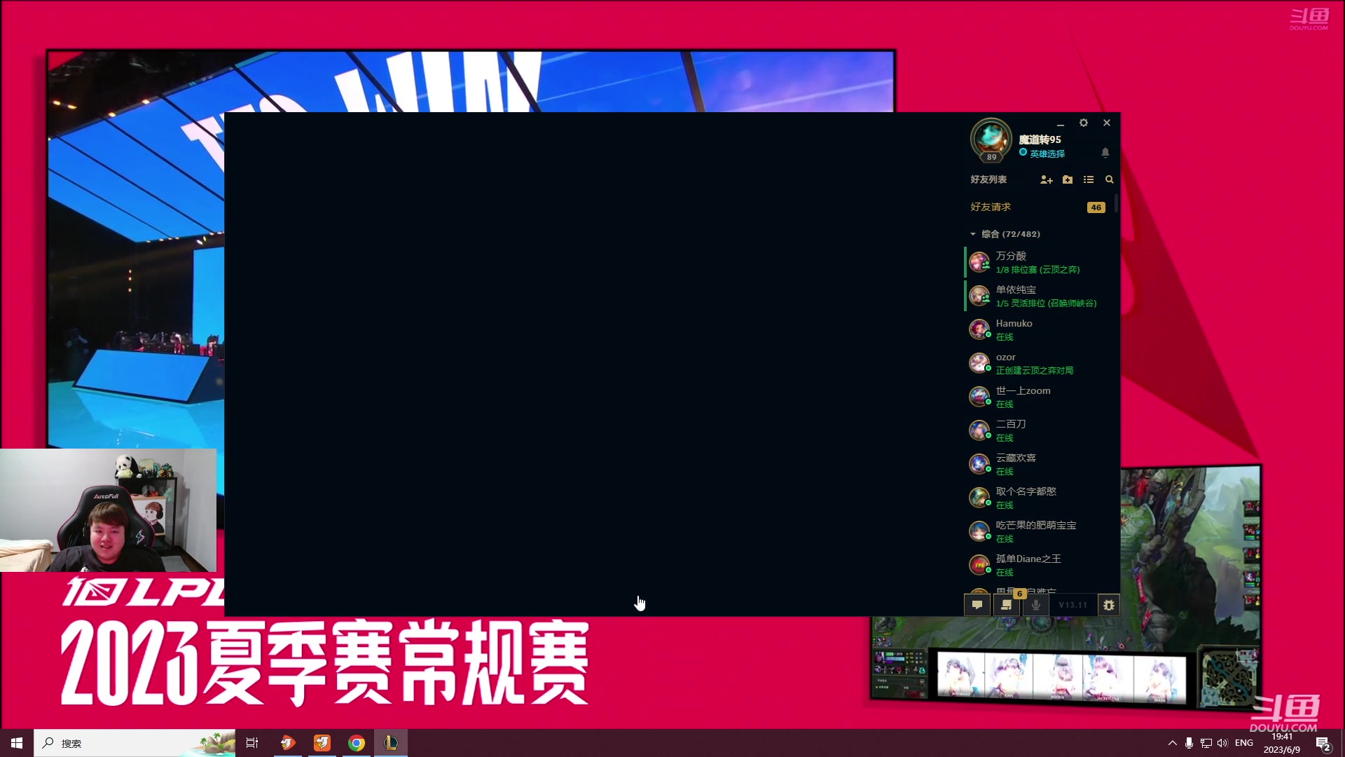 【2023-06-09 19点场】美梦星zoom：真实的二路解说