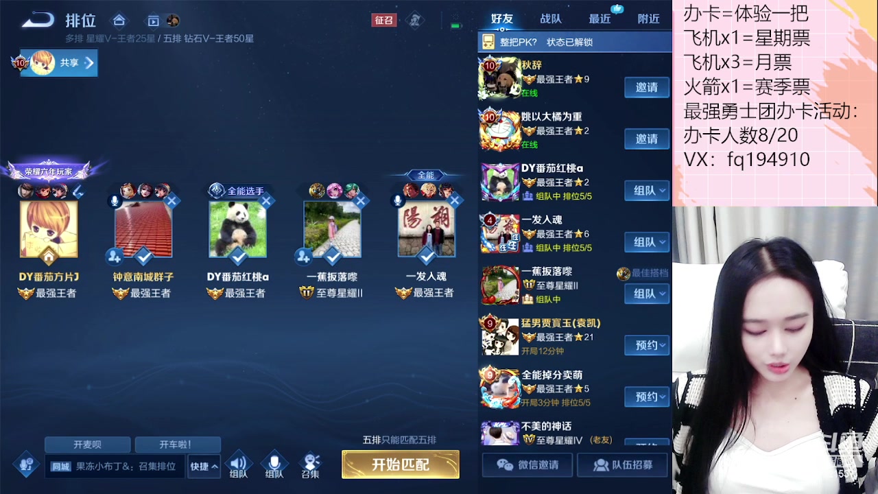 【2023-06-09 21点场】番茄1949丶：办卡上车3万场赵云