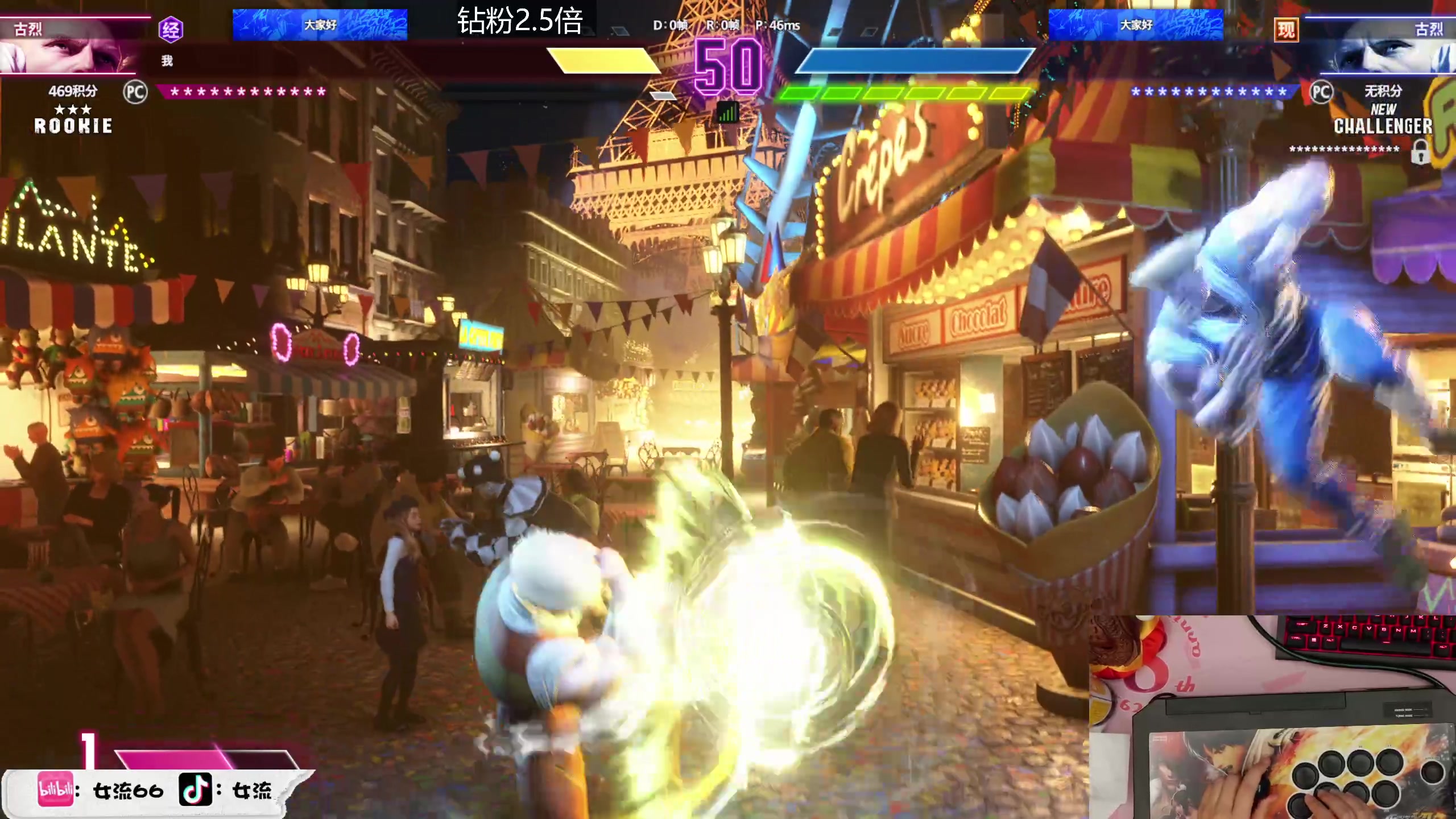 【2023-06-09 20点场】女流66：【钻粉2.5倍】一进来就看见66在打架