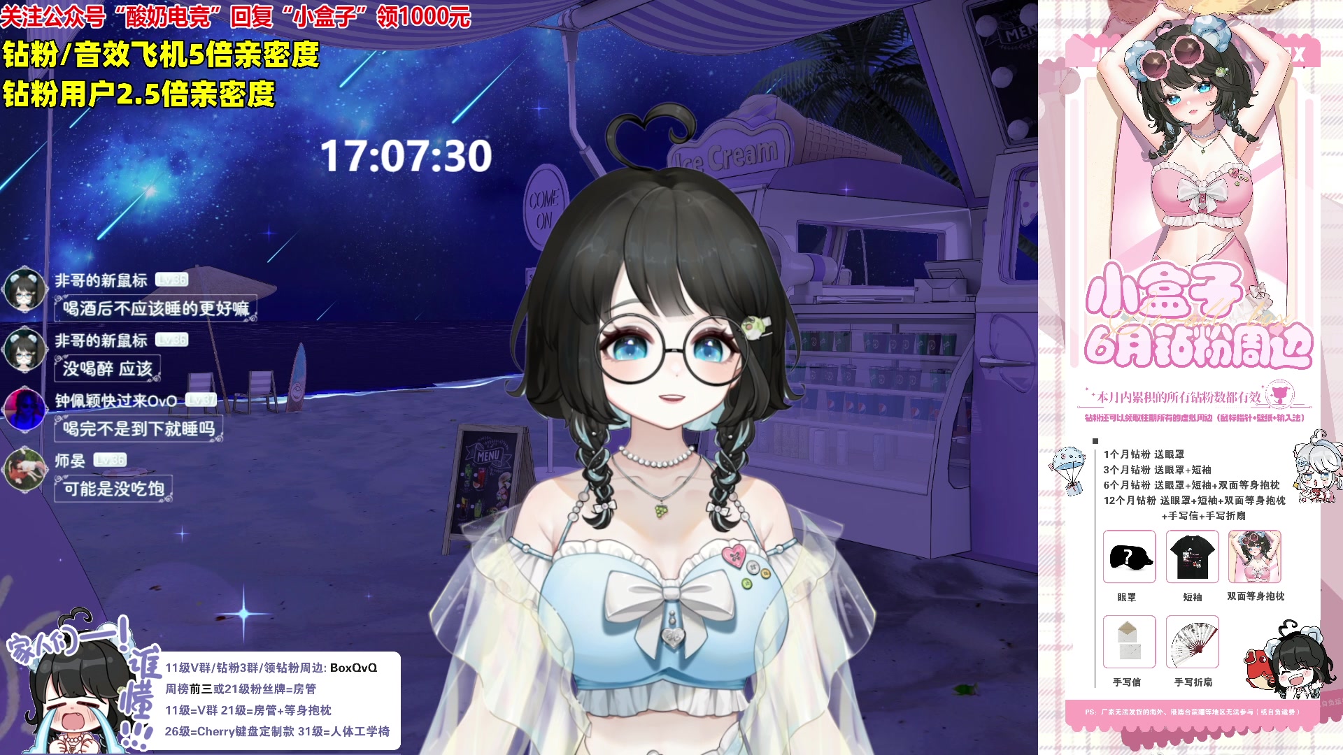 【2023-06-09 17点场】小盒子u：04年清纯女大学生（笨蛋版）