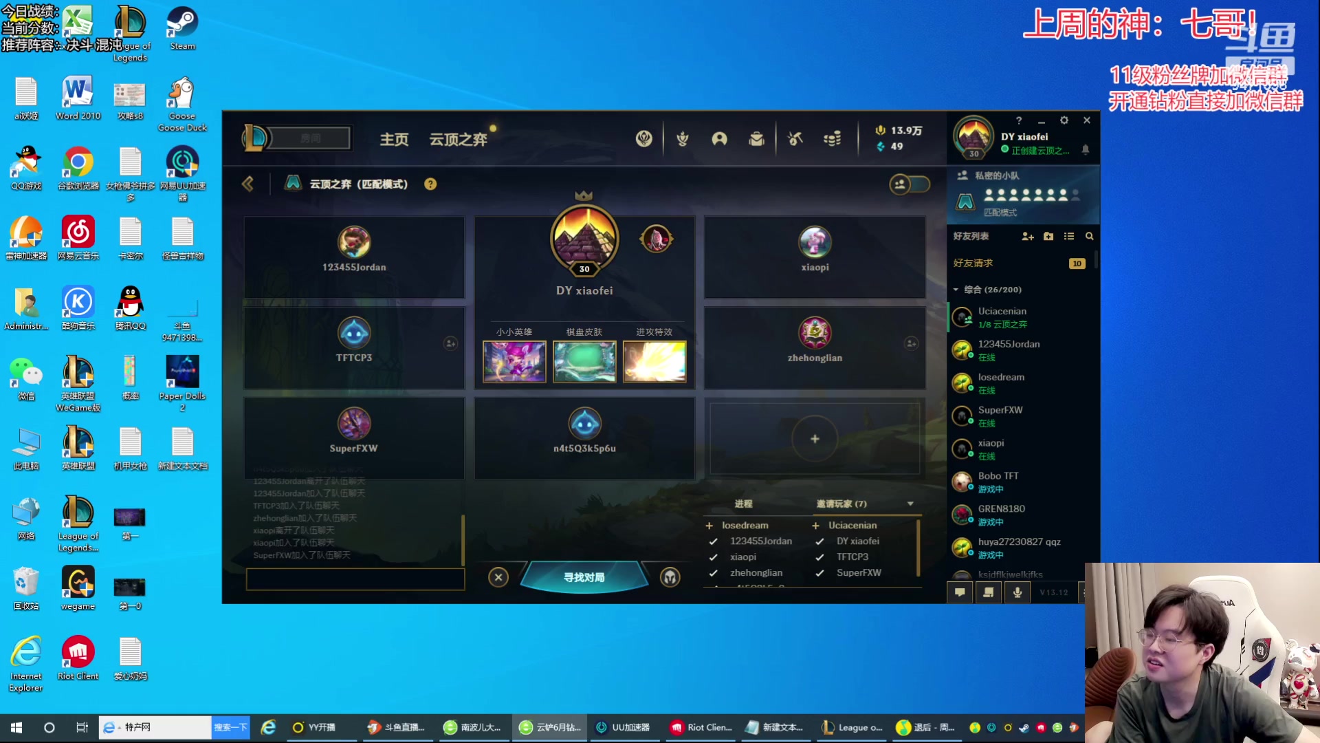 【2023-06-09 20点场】NB丶小飞：小飞：s9美测王者局