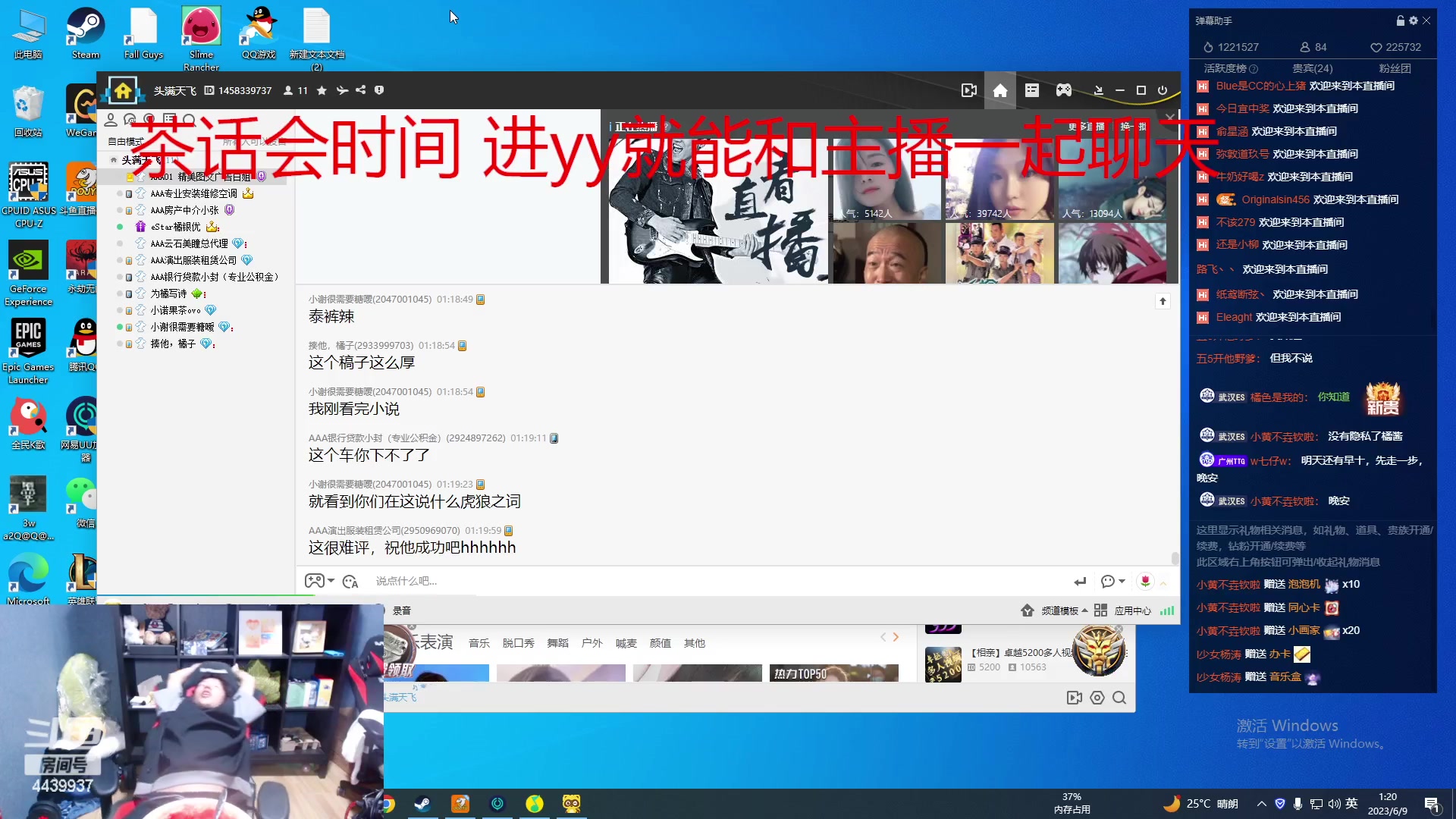 【2023-06-09 01点场】eStarPro橘子：这个直播间带走悲伤