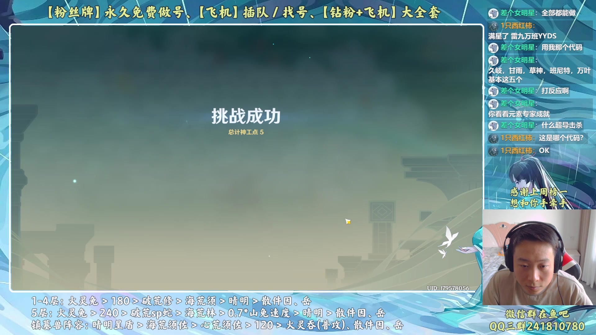 【2023-06-09 16点场】血墨丶：【墨哥】来这儿开心就好！