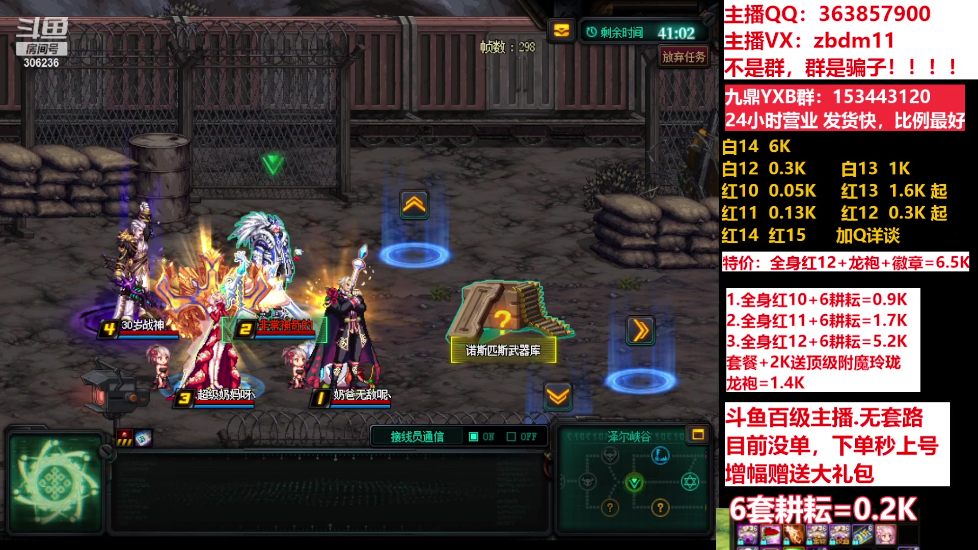 【2023-06-09 10点场】主播东门：东门：强化增幅11 12 13 51打造